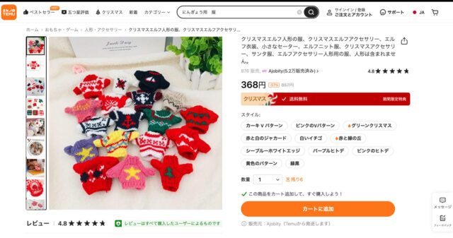 アグリーベイビーズ服どこで売ってる？値段やサイズ種類も調査！